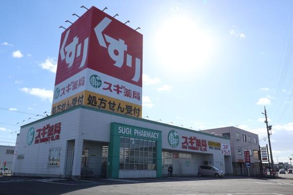 岐阜市中鶉4丁目の土地(スギ薬局中鶉店)