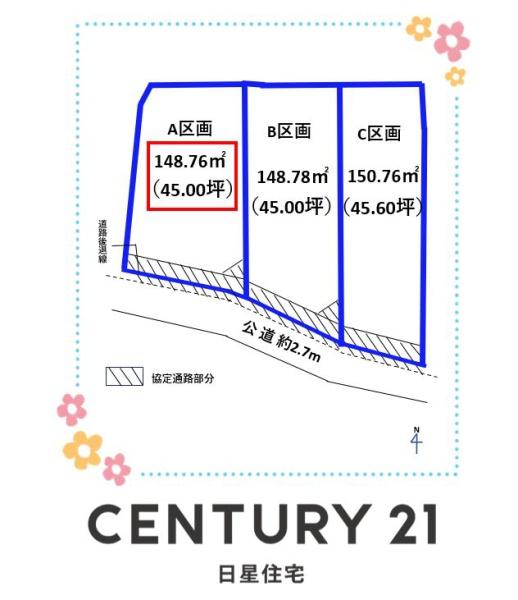 清須市阿原星の宮　売土地