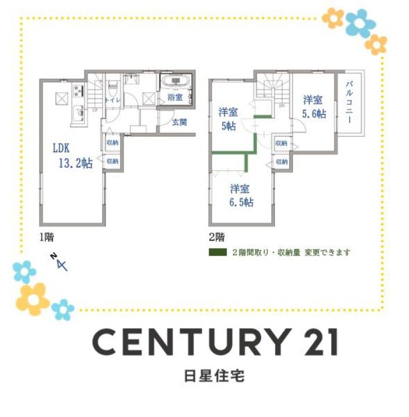 清須市西枇杷島町　新築戸建