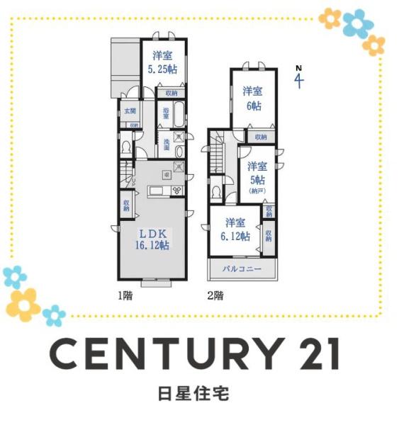 名古屋市中村区岩上町新築戸建