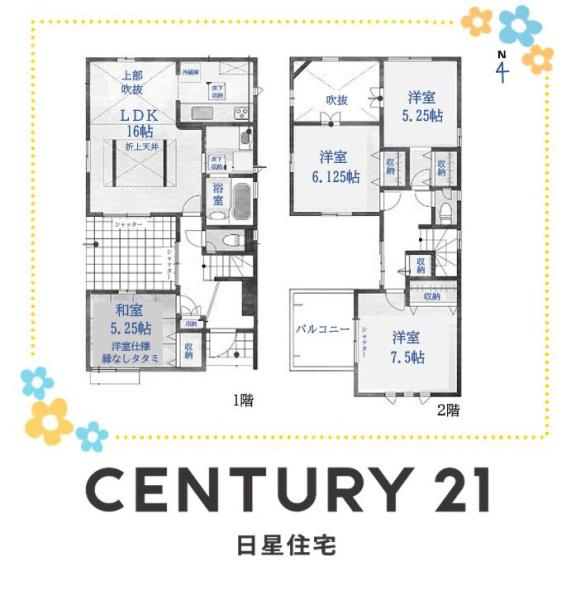 名古屋市港区惟信町　新築戸建　1号棟