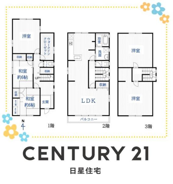 名古屋市中村区押木田町　リノベーション戸建