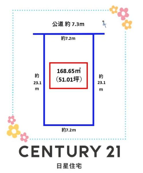 名古屋市西区枇杷島　売土地