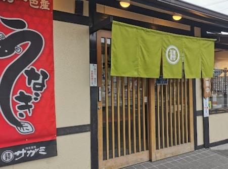名古屋市北区楠4丁目の中古一戸建て(サガミ味美店)