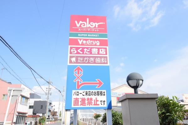 名古屋市西区城北町1丁目の土地(バロー光音寺店)