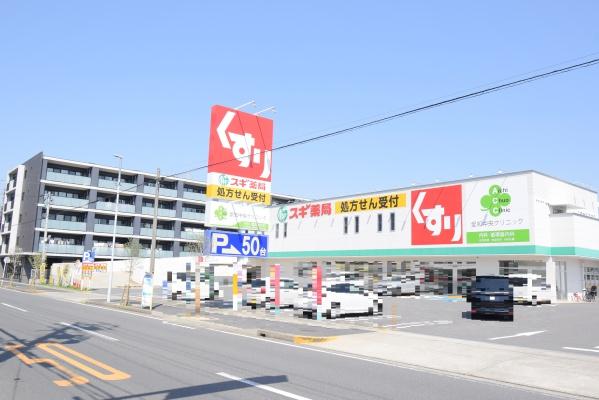 清須市西枇杷島町城並３丁目の土地(スギ薬局中小田井店)