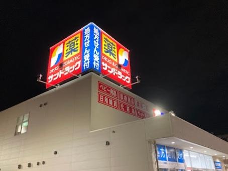 ＷＥＳＴ（ウエスト）(サンドラッグ植田一本松店)