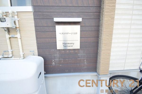 ベストステージ大杉(その他現地)