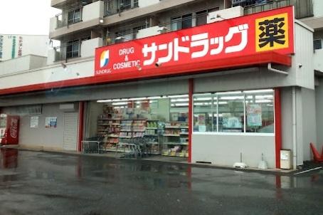名古屋市中川区新家１丁目の土地(サンドラッグ千音寺店)