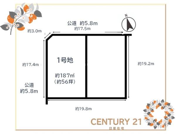名古屋市中川区戸田明正の売土地　1号地