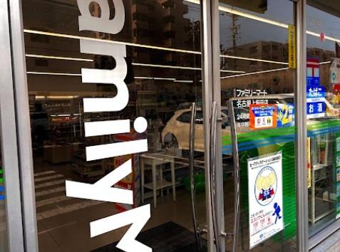 名古屋市北区上飯田東町４丁目の土地(ファミリーマート名古屋上飯田店)