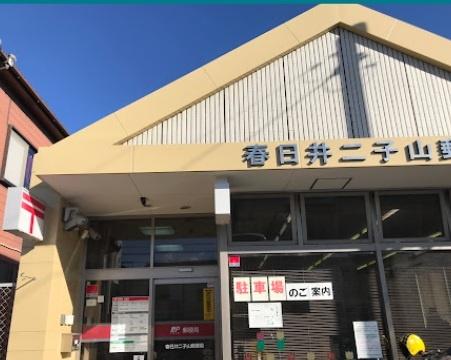 名古屋市北区東味鋺２丁目の土地(春日井二子山郵便局)