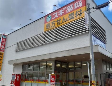 山森ハイツ(スギ薬局今池南店)