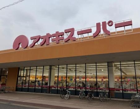 コーポ青山(アオキスーパー大高店)