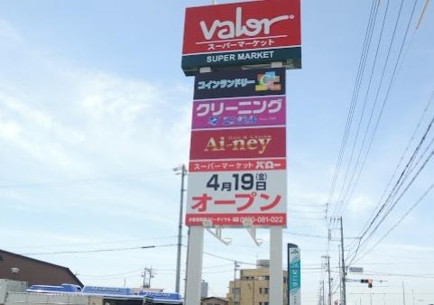 リーブルファイン中志段味(バロー中志段味店)