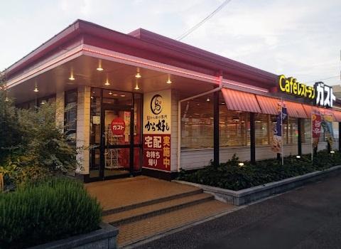 コーポ大生(ガスト港東通店（から好し取扱店）)