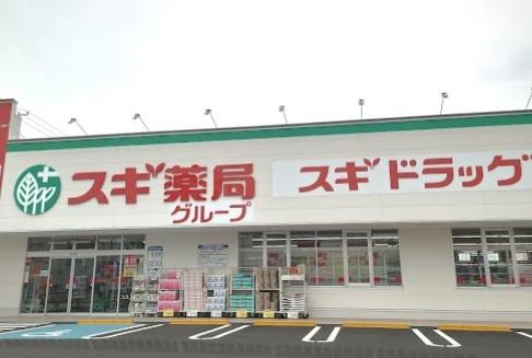 フリーハンド八田(スギ薬局太平通店)