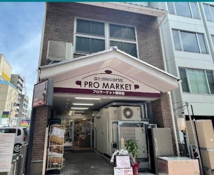 栄5丁目マンション(プロマーケット新栄店)
