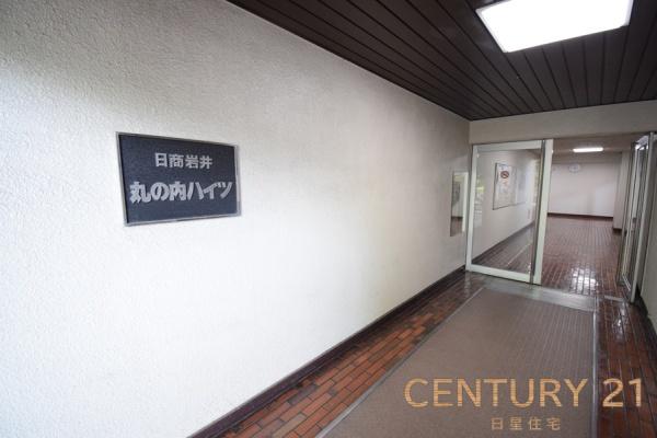 日商岩井丸の内ハイツ