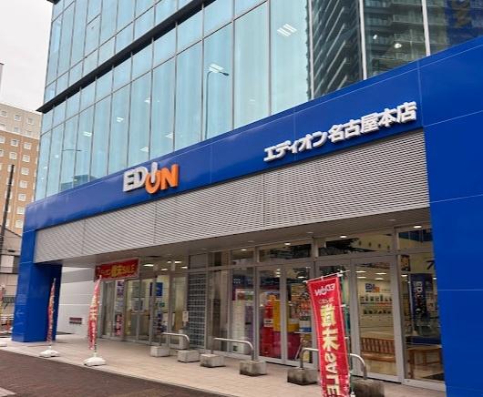 シティコーポ岩井通(エディオン名古屋本店)