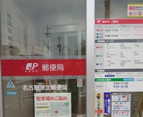 グランドヒルズ西川(名古屋港北郵便局)