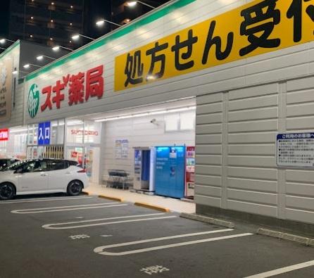 名古屋市中川区尾頭橋２丁目の土地(スギ薬局正木店)