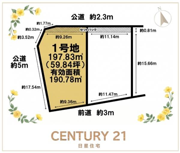 名古屋市中川区春田５丁目の土地