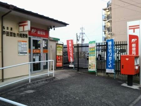 名古屋市中川区春田５丁目の土地(名古屋戸田団地内郵便局)