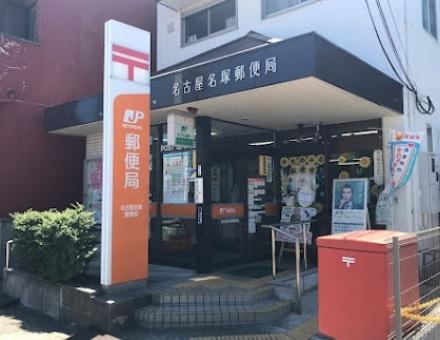 北区西志賀町の新築戸建て(名古屋名塚郵便局)