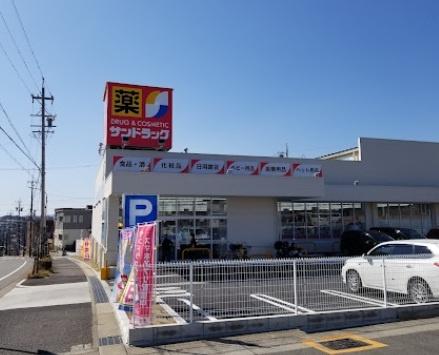 ハーモニーテラス六田(サンドラッグ大形山店)