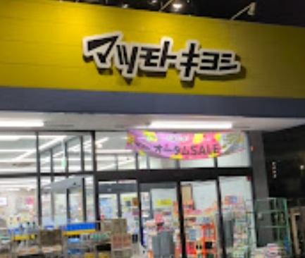 Montaner（モンタネール）(マツモトキヨシ名古屋木場店)
