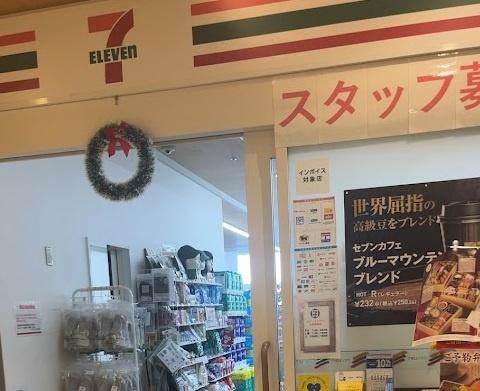 Regalia（レガリア）(セブンイレブンAIM大同病院店)