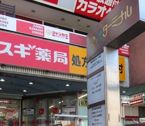 グランディール新瑞橋(スギ薬局新瑞橋店)