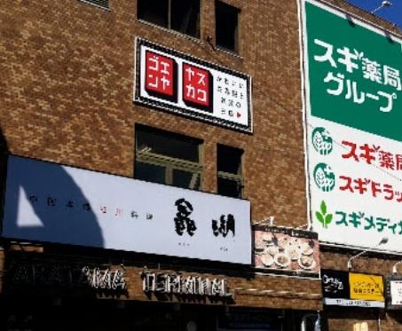 グランディール新瑞橋(新瑞ターミナルビル)
