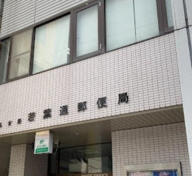 シェソワ黒川(名古屋若葉通郵便局)