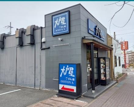 名古屋市名東区大針２丁目の中古一戸建て(大戸屋ごはん処高針店)