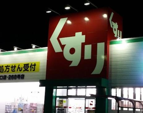 名古屋市千種区松軒２丁目の土地(スギ薬局谷口店)