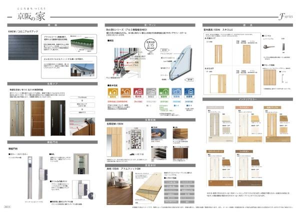守口市大久保町２丁目の新築一戸建