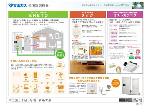 南五葉５丁目戸建て　Ｂ号地
