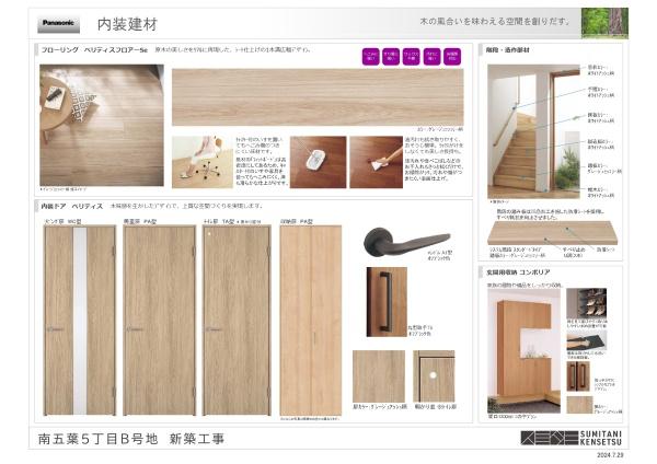 南五葉５丁目戸建て　Ｂ号地
