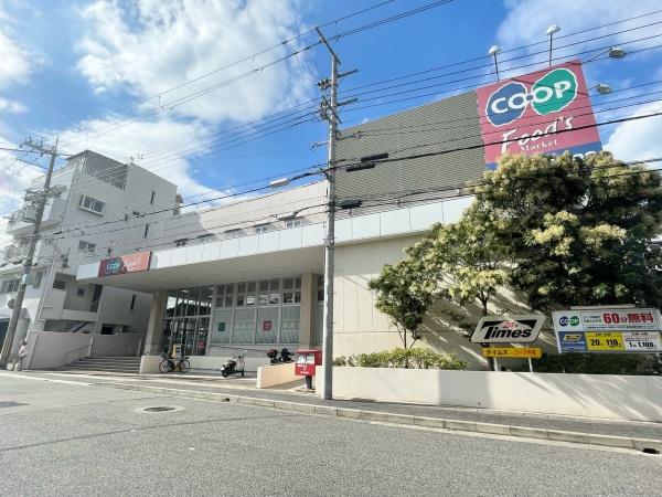 ワコーレステラ魚崎北町(コープ甲南)