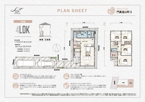 門真市堂山町の新築一戸建
