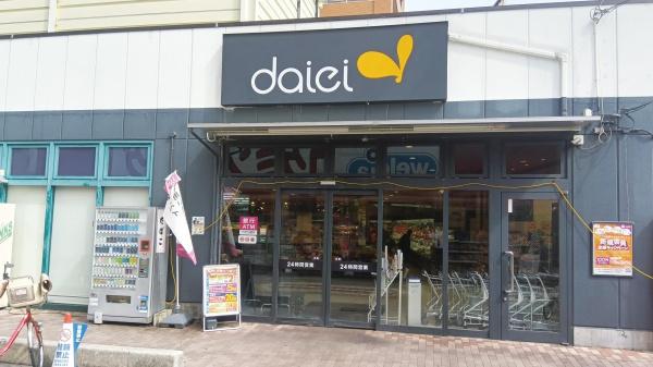 門真市上野口町の新築一戸建(ダイエー大和田店)