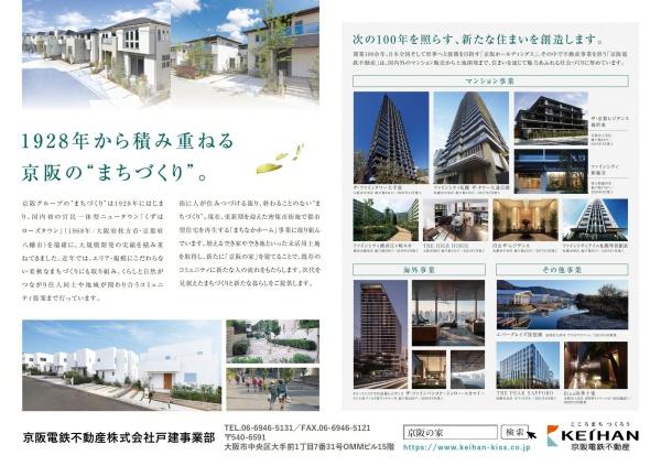 門真市上野口町の新築一戸建