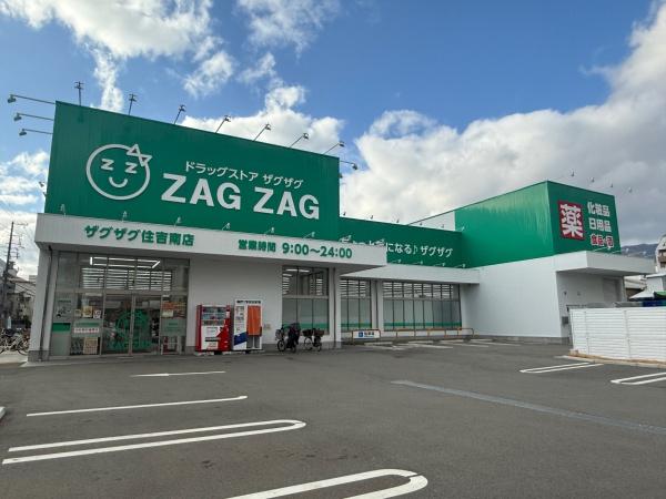 神戸市東灘区住吉南町1丁目の新築一戸建(ザグザグ住吉南店)