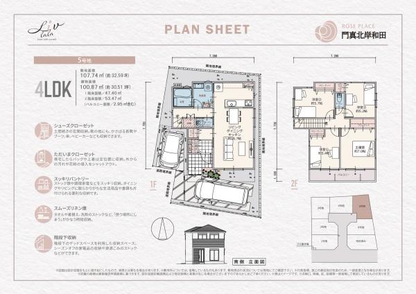 門真市北岸和田３丁目の新築一戸建