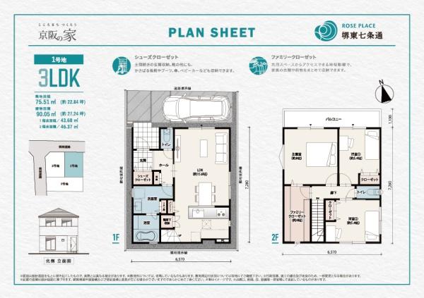 堺市堺区七条通の中古一戸建て
