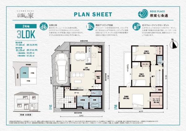 堺市堺区七条通の中古一戸建て