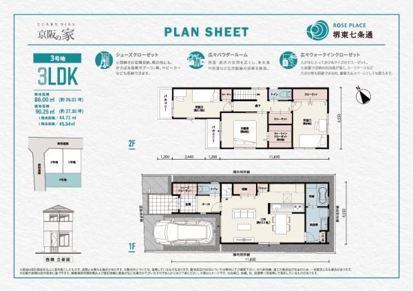 堺市堺区七条通の中古一戸建て