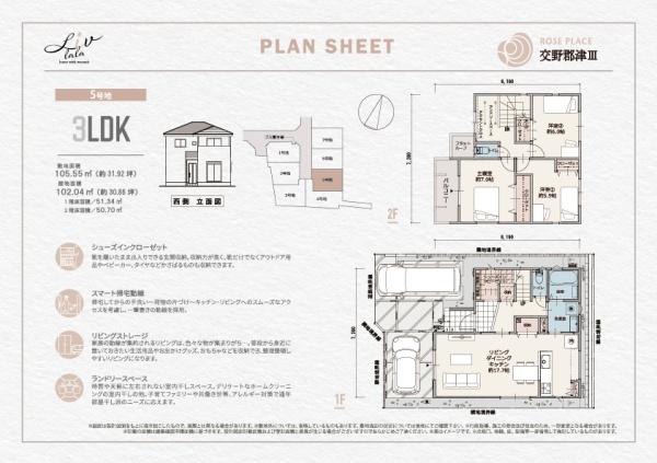 交野市郡津４丁目の新築一戸建